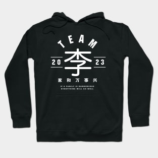 Team 李 Lǐ / Lee Hoodie